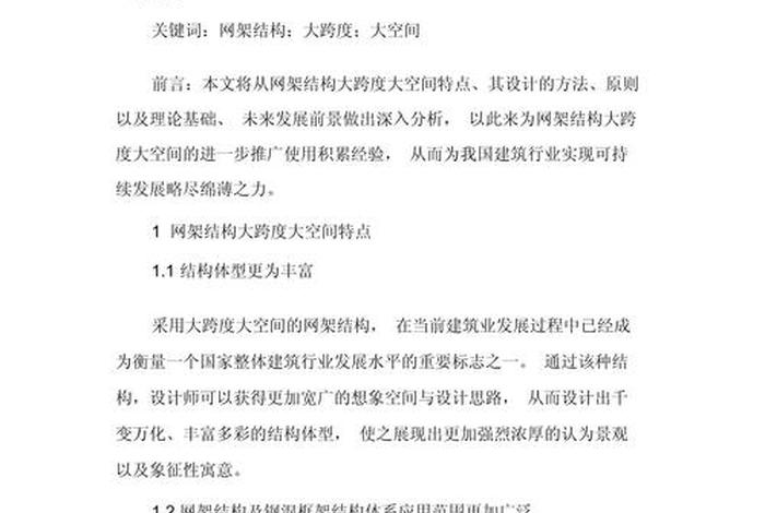 移动电商论文格式,移动电商论文格式怎么写 移动电商论文格式,移动电商论文格式怎么写