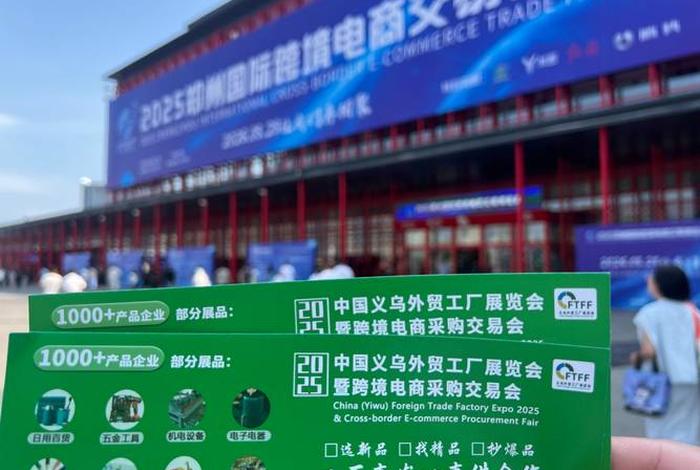 跨境电商义乌招人 跨境电商义乌招人是真的吗
