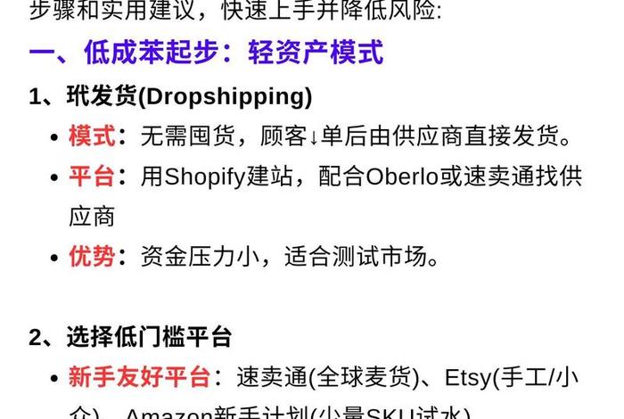 跨境 电商(跨境电商怎么做新手入门) 跨境 电商(跨境电商怎么做新手入门)