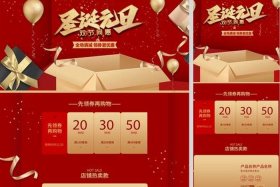 918电商活动、918电商有活动吗