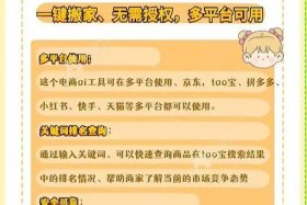 经营电商都需要哪些材料，经营电商都需要哪些材料和工具