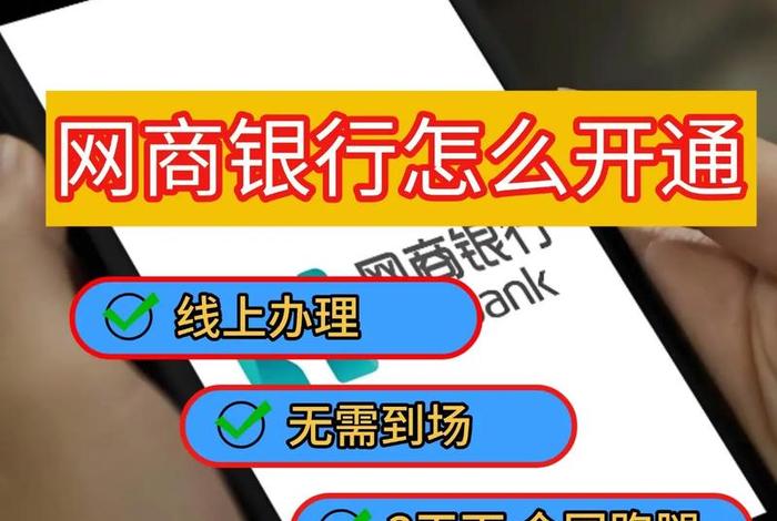 电商通账户怎么开通、电商账户怎么弄? 电商通账户怎么开通、电商账户怎么弄?