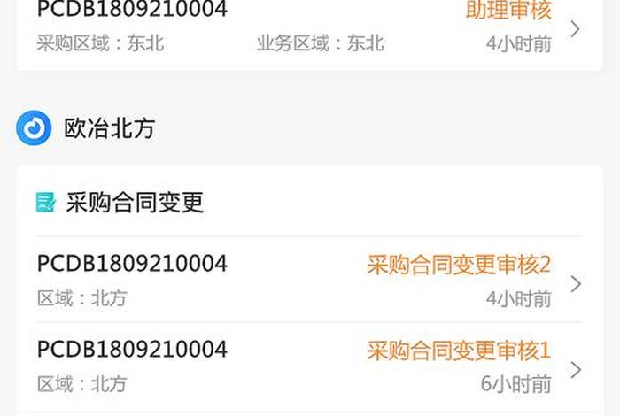 欧冶电商抢单赚佣金(欧冶电商抢单赚佣金怎么样) 欧冶电商抢单赚佣金(欧冶电商抢单赚佣金怎么样)