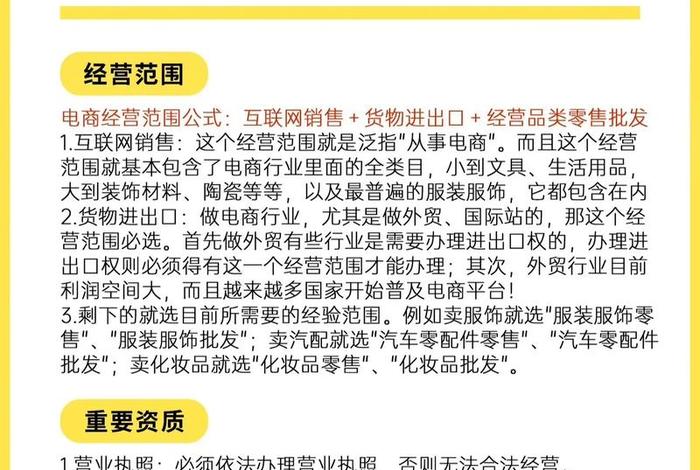 做电商需要办理哪些手续、做电商需要办什么手续 做电商需要办理哪些手续、做电商需要办什么手续