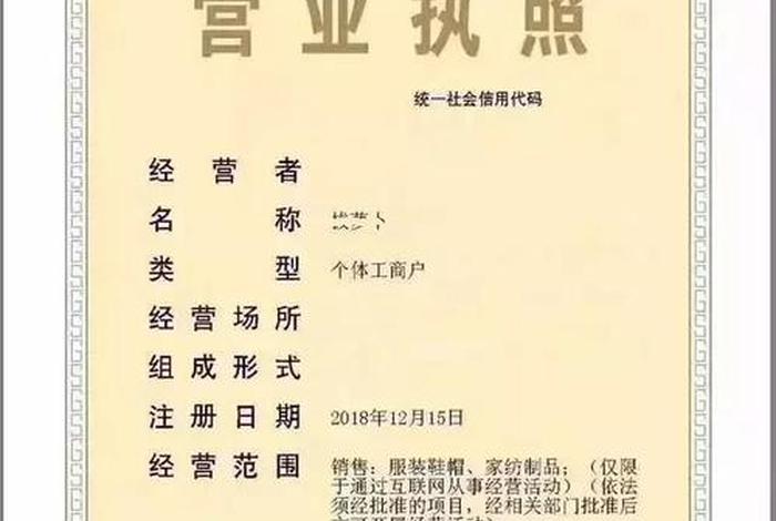 电商执照要交税吗 电商用的营业执照需要交税吗