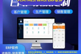 erp电商仓库 电商仓库erp软件