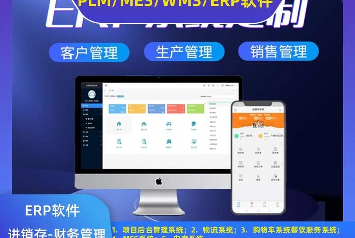 erp电商仓库 电商仓库erp软件 erp电商仓库 电商仓库erp软件