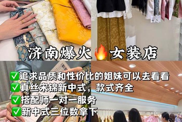 济南电商服装品牌,济南电商服装品牌排名 济南电商服装品牌,济南电商服装品牌排名