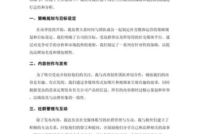 电商运营工作内容概括，电商运营工作内容概括怎么写