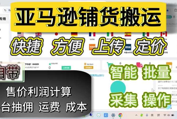 跨境电商定价上货、跨境电商定价上货平台 跨境电商定价上货、跨境电商定价上货平台