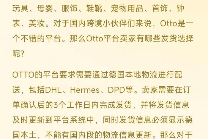 德国电商平台十大排名,德国电商平台十大排名有哪些 德国电商平台十大排名,德国电商平台十大排名有哪些