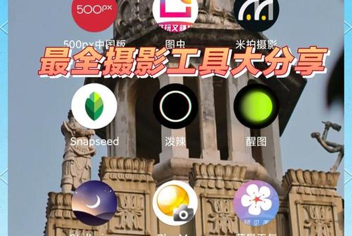 电商拍摄产品用什么软件（电商拍摄产品用什么软件好）