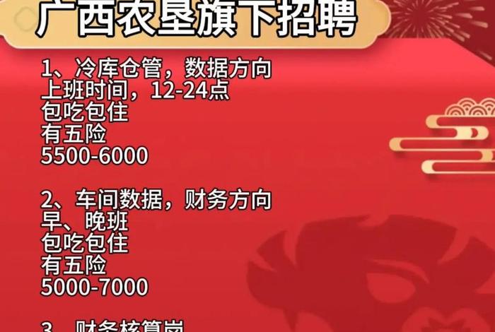 南宁电商选品招聘 南宁电商选品招聘网