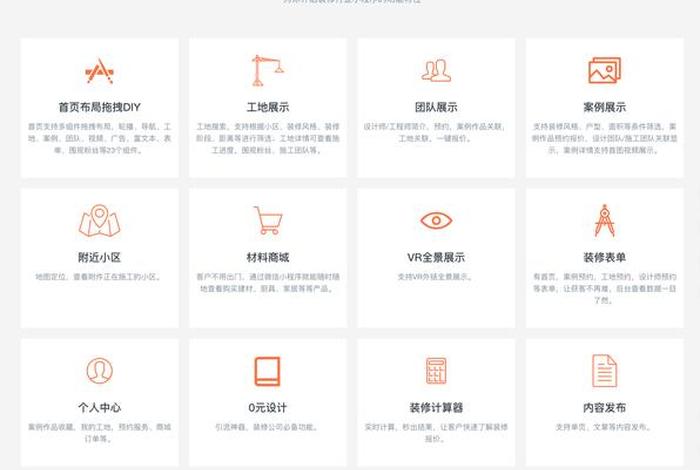 电商装修代码、电商装修代码查询 电商装修代码、电商装修代码查询