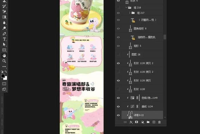 电商排版怎么做（电商排版怎么做的）