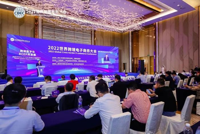 跨境电商大会易小准出席并讲话;中小企业跨境电商峰会 跨境电商大会易小准出席并讲话;中小企业跨境电商峰会
