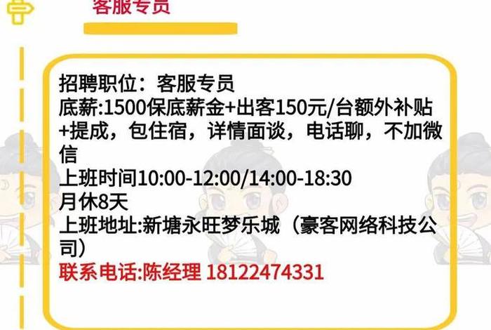 石家庄电商客服招聘 石家庄客服招聘兼职