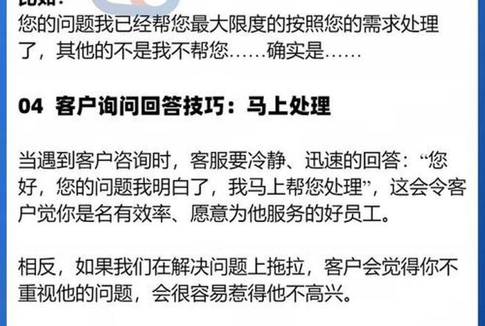 电商智能客服话术模板（电商智能客服话术模板范文）