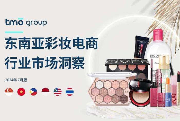 化妆品电商好做吗，化妆品电商好做吗知乎