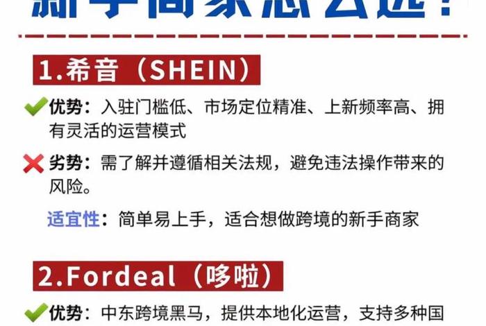 跨境电商开店平台(跨境电商开店平台推荐) 跨境电商开店平台(跨境电商开店平台推荐)