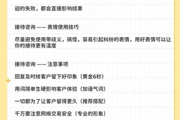 客电商客服知识点,电商客服知识要求 客电商客服知识点,电商客服知识要求