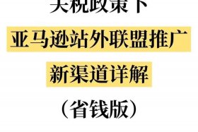 亚马逊电商平台交税政策、亚马逊电商平台交税政策最新