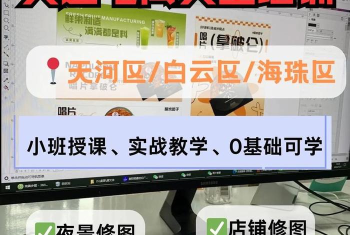 电商美工自学教程，电商美工自学教程视频