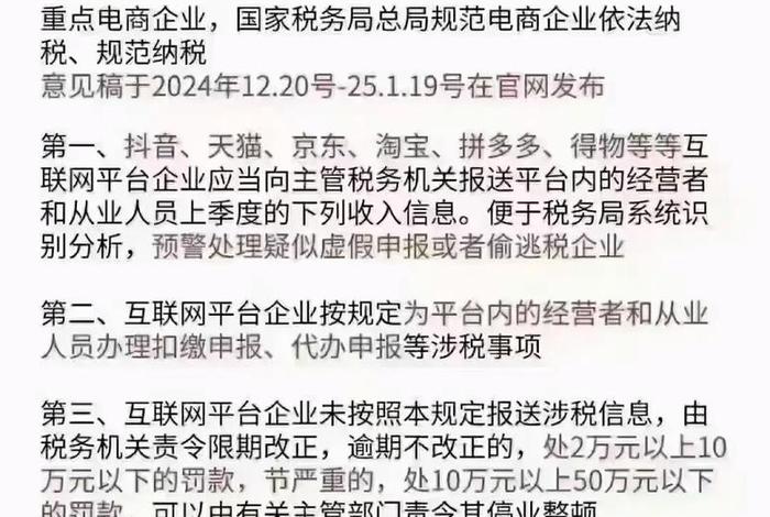 电商新规发布 - 电商新规发布时间规定 电商新规发布 - 电商新规发布时间规定