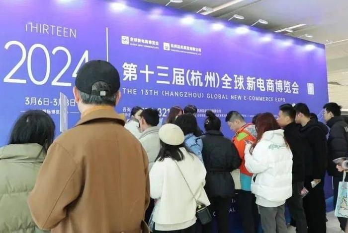 电商中国浙江杭州，电商中国 浙江杭州