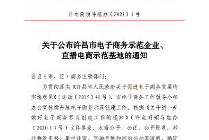 河南电商税务处罚名单最新 - 河南电商税务处罚名单最新公布