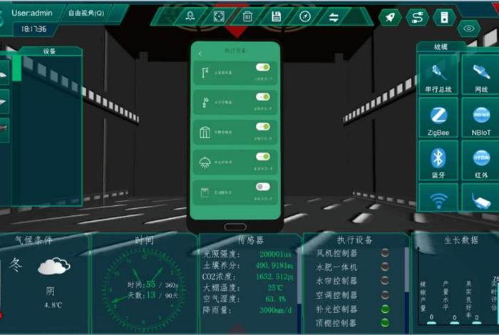 智慧农业电商虚拟仿真平台 - 智慧农业电商虚拟仿真平台官网 智慧农业电商虚拟仿真平台 - 智慧农业电商虚拟仿真平台官网