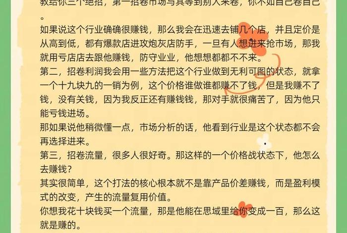 电商价格战不正当竞争行为 电子商务不正当竞争行为的主要表现有哪些 电商价格战不正当竞争行为 电子商务不正当竞争行为的主要表现有哪些