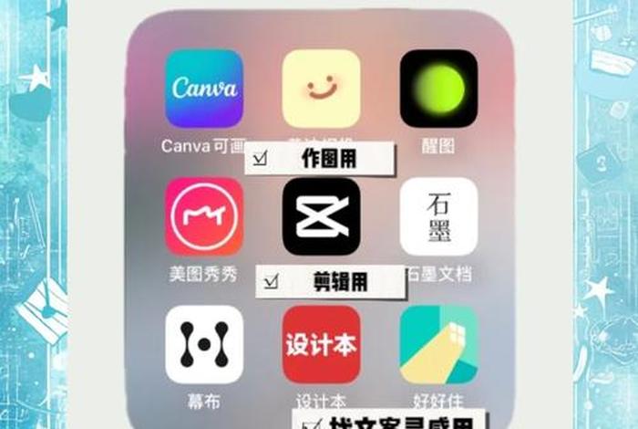 电商装修软件、电商店铺装修软件