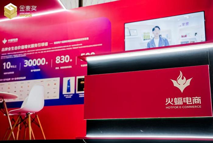 火蝠电商公司联系电话、火蝠电子商务有限公司