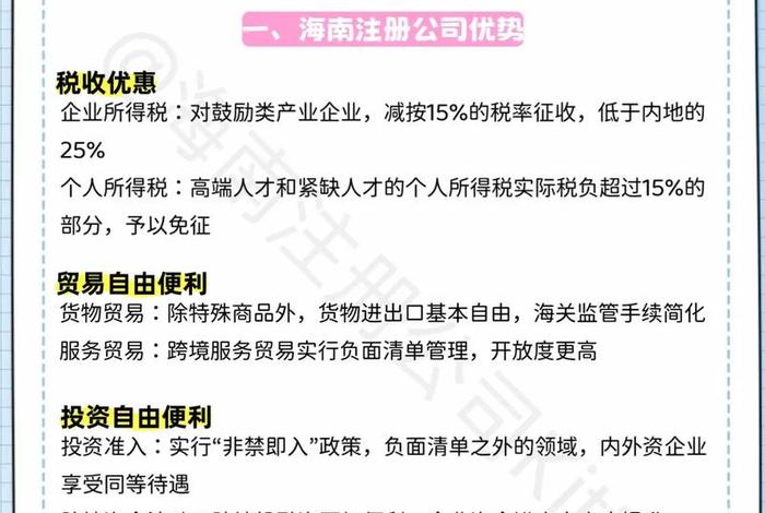 海南跨境电商注册条件;海南跨境电商注册条件要求 海南跨境电商注册条件;海南跨境电商注册条件要求