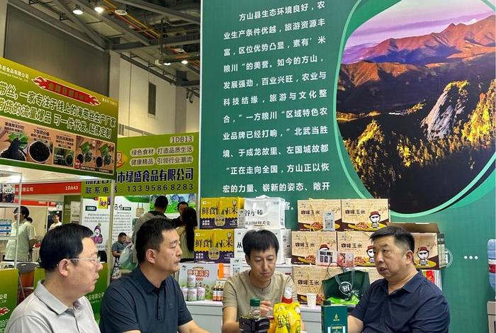 食品电商博览会、2021中国电商食品博览会