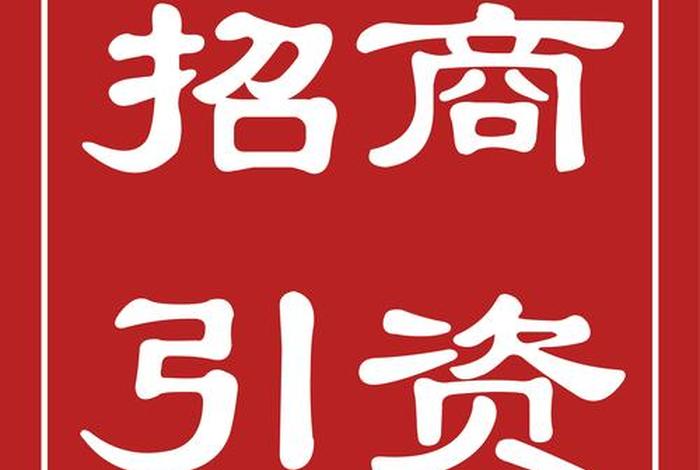 全国电商平台招商中心；全国电商平台招商中心官网