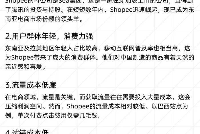 虾皮跨境电商开店流程及费用nab,虾皮跨境电商开店流程及费用 虾皮跨境电商开店流程及费用nab,虾皮跨境电商开店流程及费用