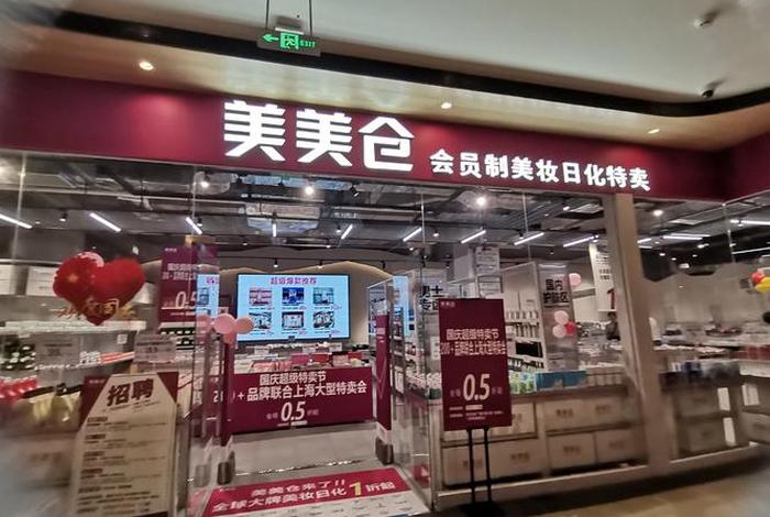 美啦美妆电商平台(美啦美妆电商平台是正品吗) 美啦美妆电商平台(美啦美妆电商平台是正品吗)