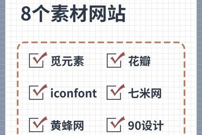 电商设计素材网站 电商设计师常用素材网站 电商设计素材网站 电商设计师常用素材网站