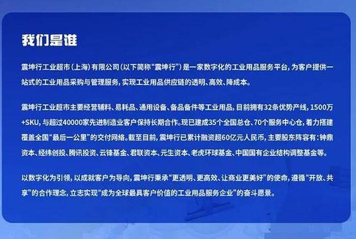 震坤行网络技术有限公司、震坤行是互联网公司吗 震坤行网络技术有限公司、震坤行是互联网公司吗