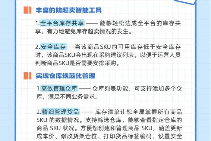 跨境电商erp的主要功能;跨境电商erp的主要功能是什么 跨境电商erp的主要功能;跨境电商erp的主要功能是什么