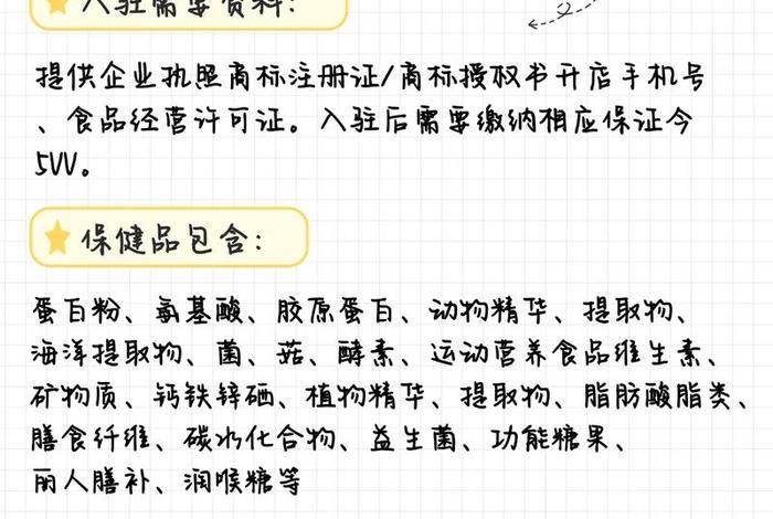保健食品如何做跨境电商 保健食品如何做跨境电商销售 保健食品如何做跨境电商 保健食品如何做跨境电商销售