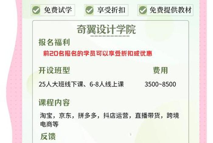 电商培训机构加盟,电商培训机构加盟条件 电商培训机构加盟,电商培训机构加盟条件