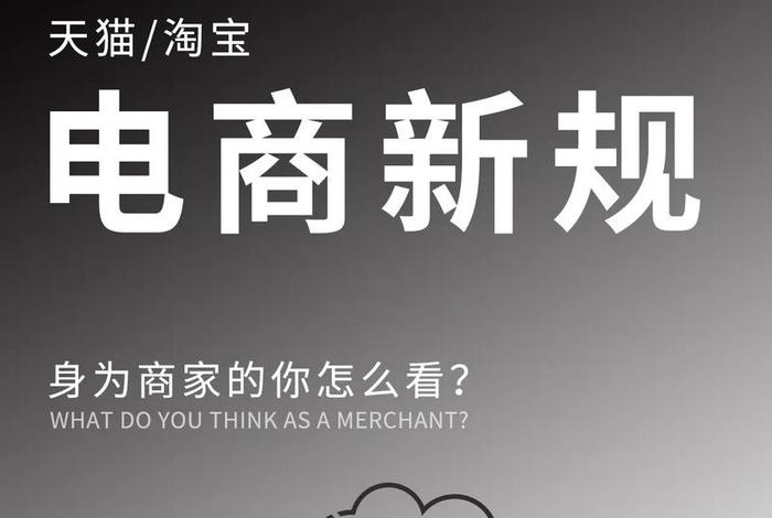 电商是不是电子商务 - 电商是不是电子商务的一种