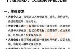 temu跨境电商入驻，temu跨境电商入驻条件