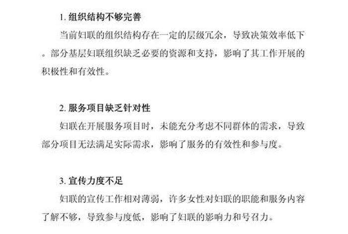 卡点上班整改措施 - 上班卡点怎么说规范 卡点上班整改措施 - 上班卡点怎么说规范