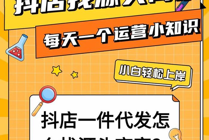 跨境电商一件代发货源哪里找（跨境电商一件代发的货源怎么找）