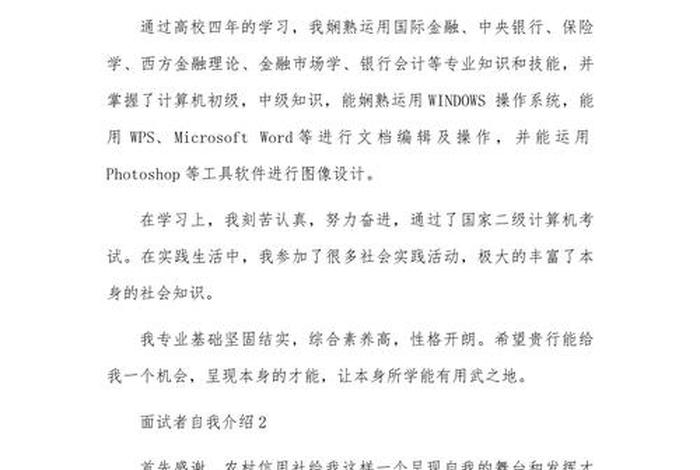 电商运营面试自我介绍,电商运营面试自我介绍模板 电商运营面试自我介绍,电商运营面试自我介绍模板