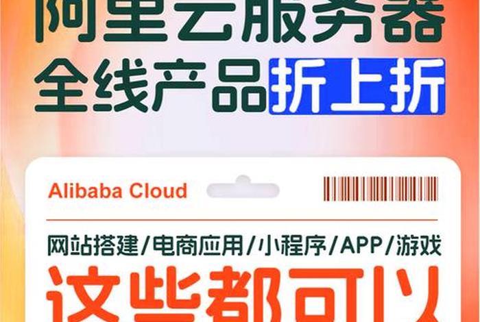 电商服务器是什么 - 电商服务器是什么电商服务器配置如何选择